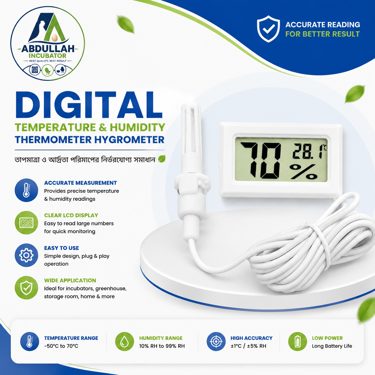Digital Hygrometer | Temperature & Humidity Meter Bangladesh