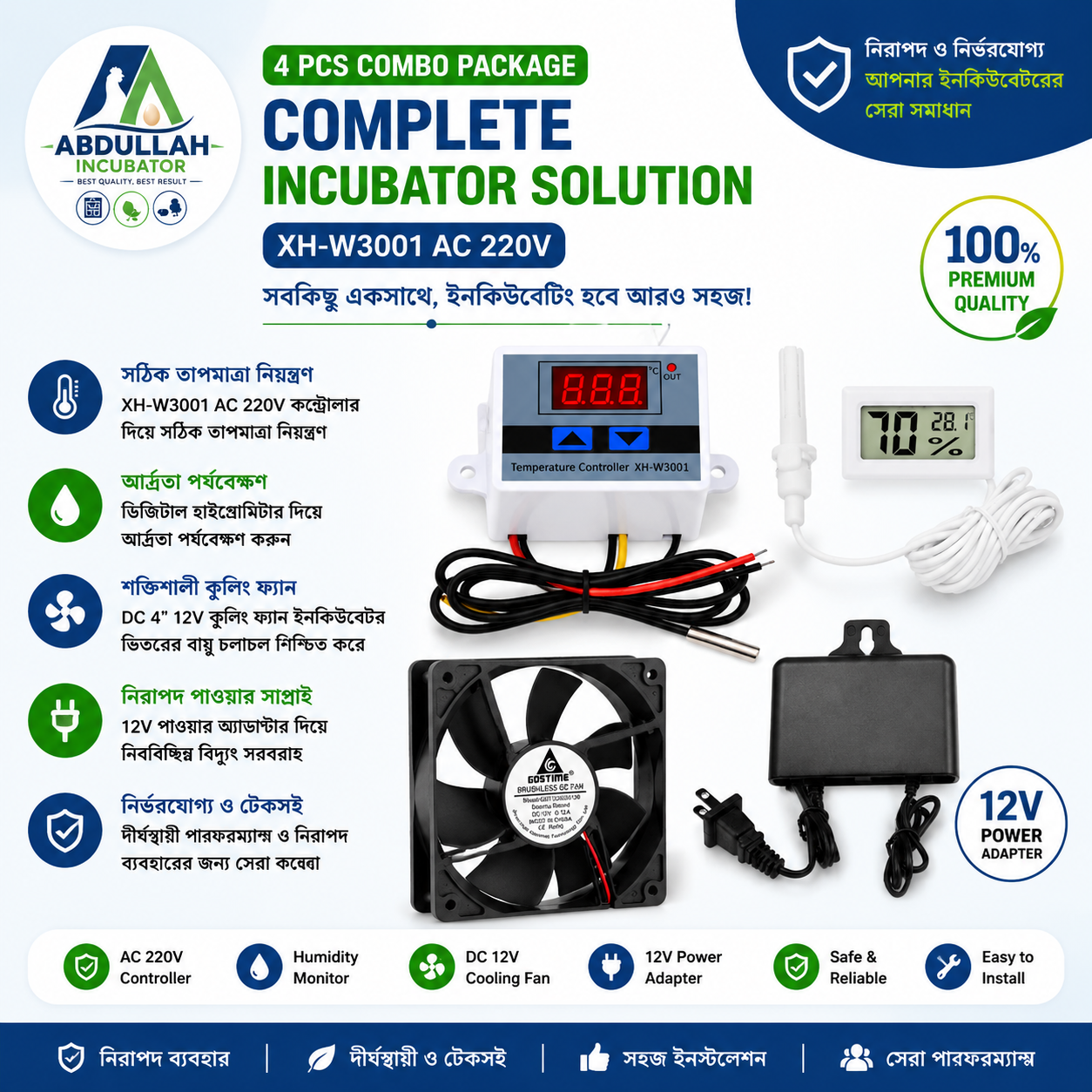 Incubator Machine Parts Package Price in Bangladesh | Controller, Fan, Hygrometer & Charger