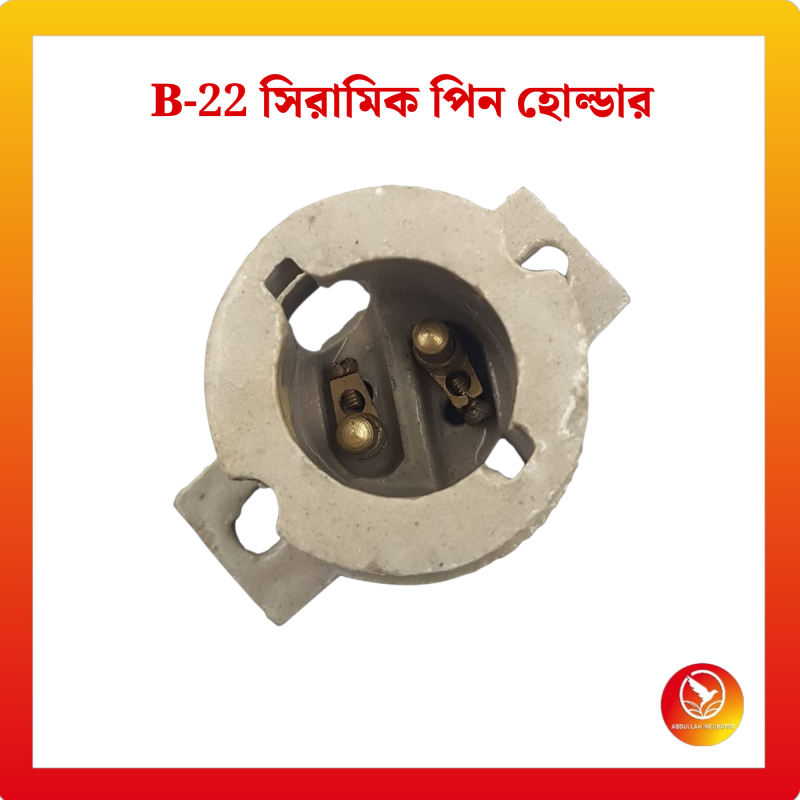 VENUS AQUA B-22 সিরামিক ল্যাম্প হোল্ডার