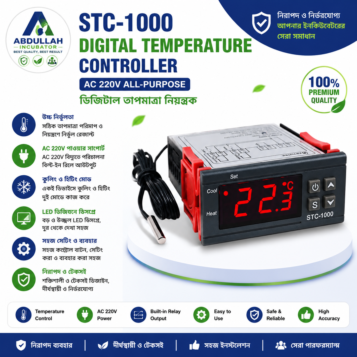 STC-1000 AC Digital Temperature Controller Price in Bangladesh