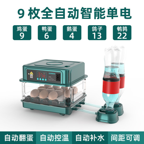 Fully Automatic Smart Home 6-9 Eggs Small Chicken Incubator Automatic Egg Turning High Incubation Rate Small Constant Temperature Egg Incubator