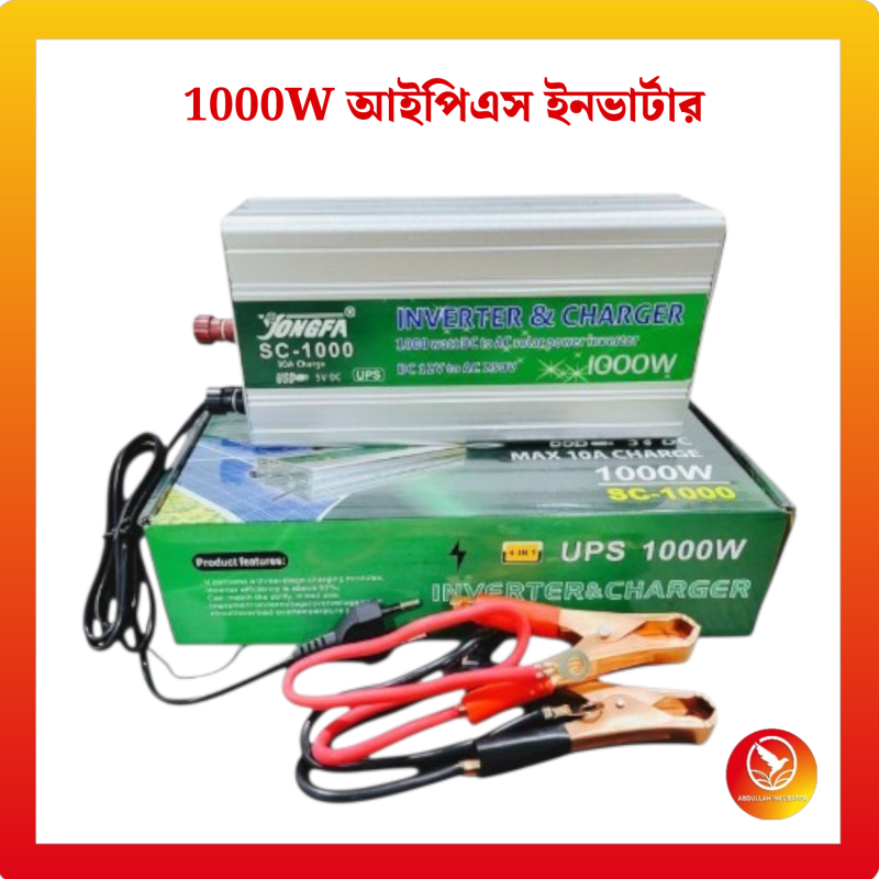 ১০০০ ওয়াট আইপিএস ইনভার্টার ব্যাটারি চার্জার এবং সোলার সিস্টেম সহ - ১২ ভোল্ট থেকে এসি ২২০ ভোল্ট - ৪ ইন ১ ইনভার্টার এবং চার্জার - লাইট, ফ্যান, টিভি, কম্পিউটার, ল্যাপটপ ইত্যাদি চালানোর জন্য পারফেক্ট হোম