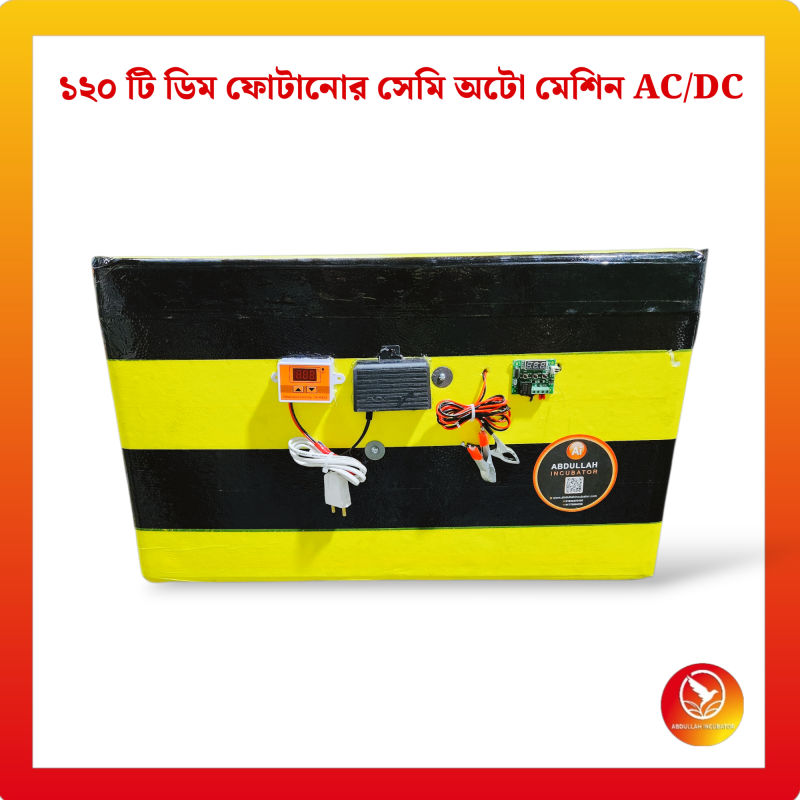 ১২০ ডিমের ইনকিউবেটর মেশিন – 120 Egg Hatching Incubator Machine [ AC/DC-W-3001 ]