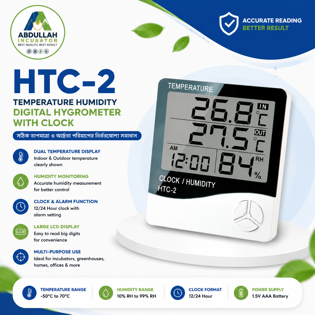 STC-2 Digital Temperature & Humidity Meter Bangladesh