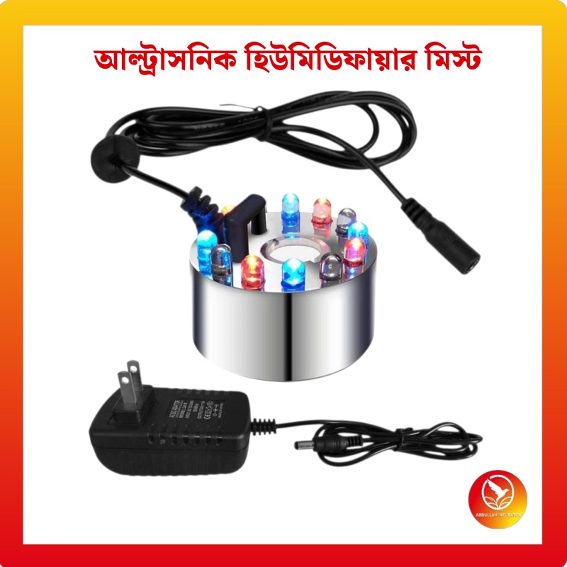 আল্ট্রাসনিক এয়ার হিউমিডিফায়ার মিস্ট মেকার একটি উচ্চমানের ডিভাইস যা জলকে সূক্ষ্ম কুয়াশায় রূপান্তরিত করে পরিবেশের আর্দ্রতা বাড়াতে সাহায্য করে।