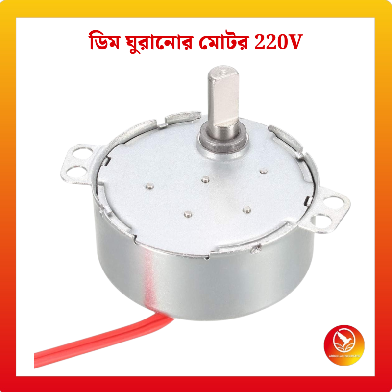 আপনি যদি আপনার ইনকিউবেটারের জন্য একটি এসি ২২০ ভোল্ট প্রতিস্থাপনকারী ডিম ঘুরানোর মোটর খুঁজছেন, তাহলে বাংলাদেশে বেশ কয়েকটি বিকল্প উপলব্ধ।