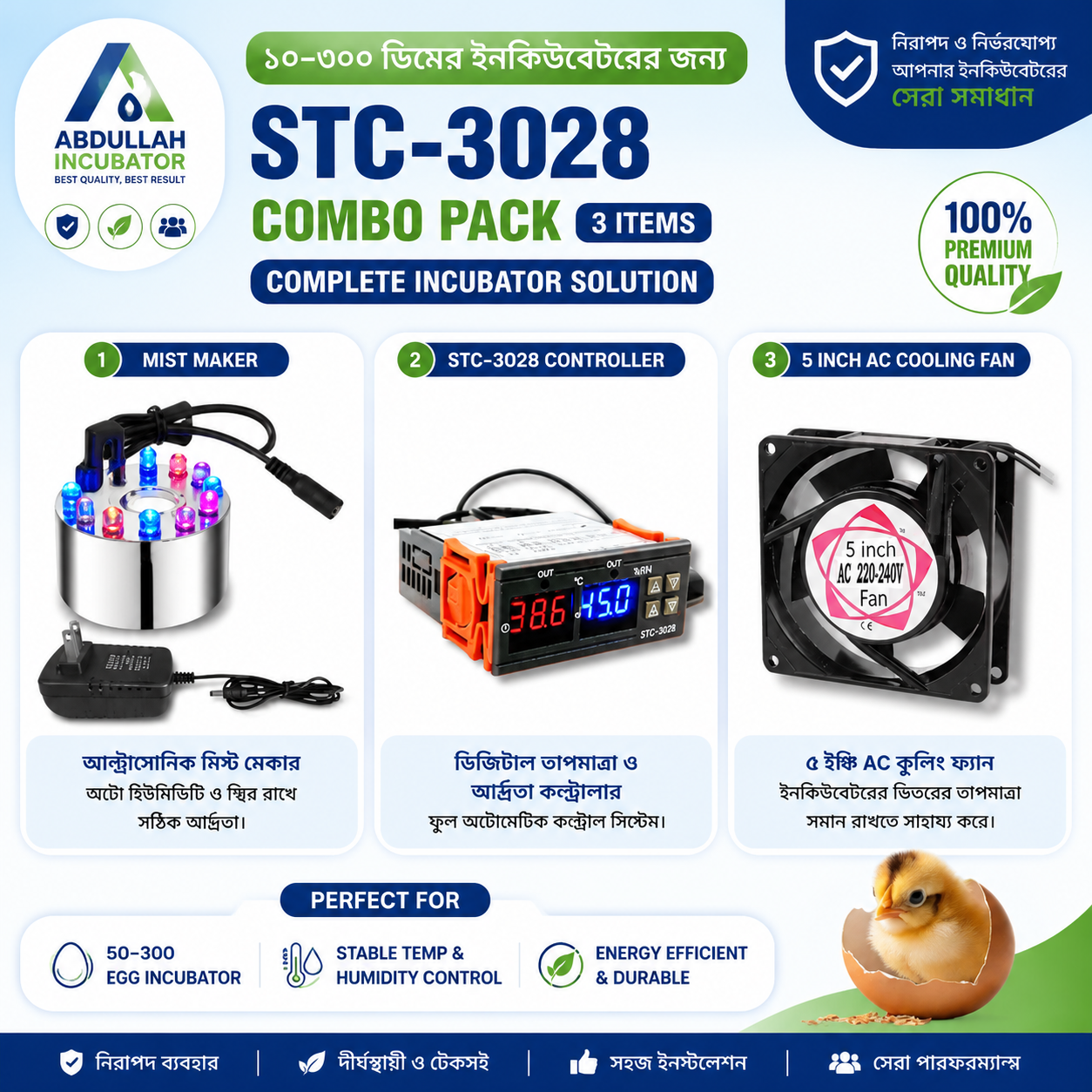 STC-3028 ডিজিটাল ইনকিউবেটর কন্ট্রোলার আল্ট্রাসনিক এয়ার হিউমিডিফায়ার মিস্ট মেকার আর্দ্রতা ফায়ার এসি কুলিং ফ্যান এসি 220V 22W 5 ইঞ্চি কম্বো প্যাক 3টি আইটেম