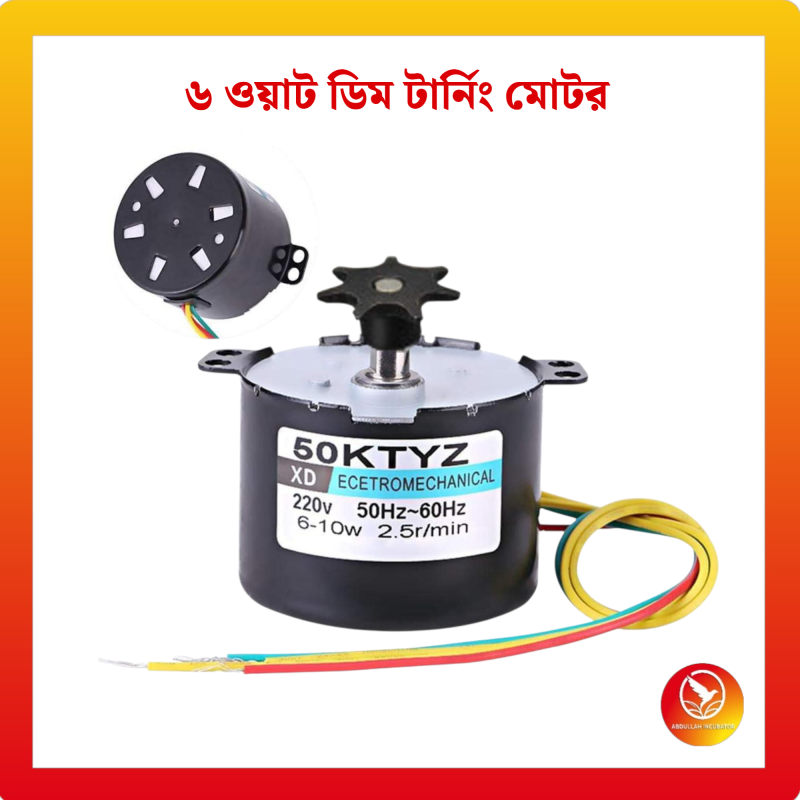 এই ৬ ওয়াট ডিম টার্নিং মোটরটি ছোট থেকে মাঝারি ডিম ইনকিউবেটরের জন্য ডিজাইন করা হয়েছে, যা সর্বোত্তম ডিম ফুটানোর ফলাফলের জন্য অভিন্ন ঘূর্ণন নিশ্চিত করে। এর কম বিদ্যুৎ খরচ এবং নীরব অপারেশন সহ