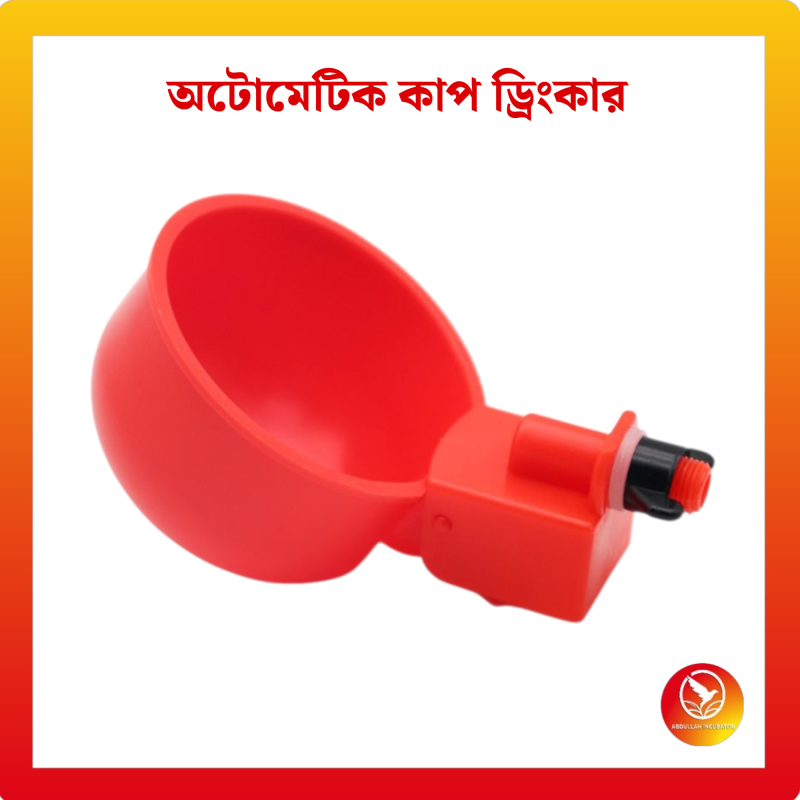 নতুন ডিজাইনের ফার্ম পোল্ট্রি অটোমেটিক প্লাস্টিক কোয়েল চিকেন কাপ ড্রিংকারের দাম চিকেন ড্রিংকার